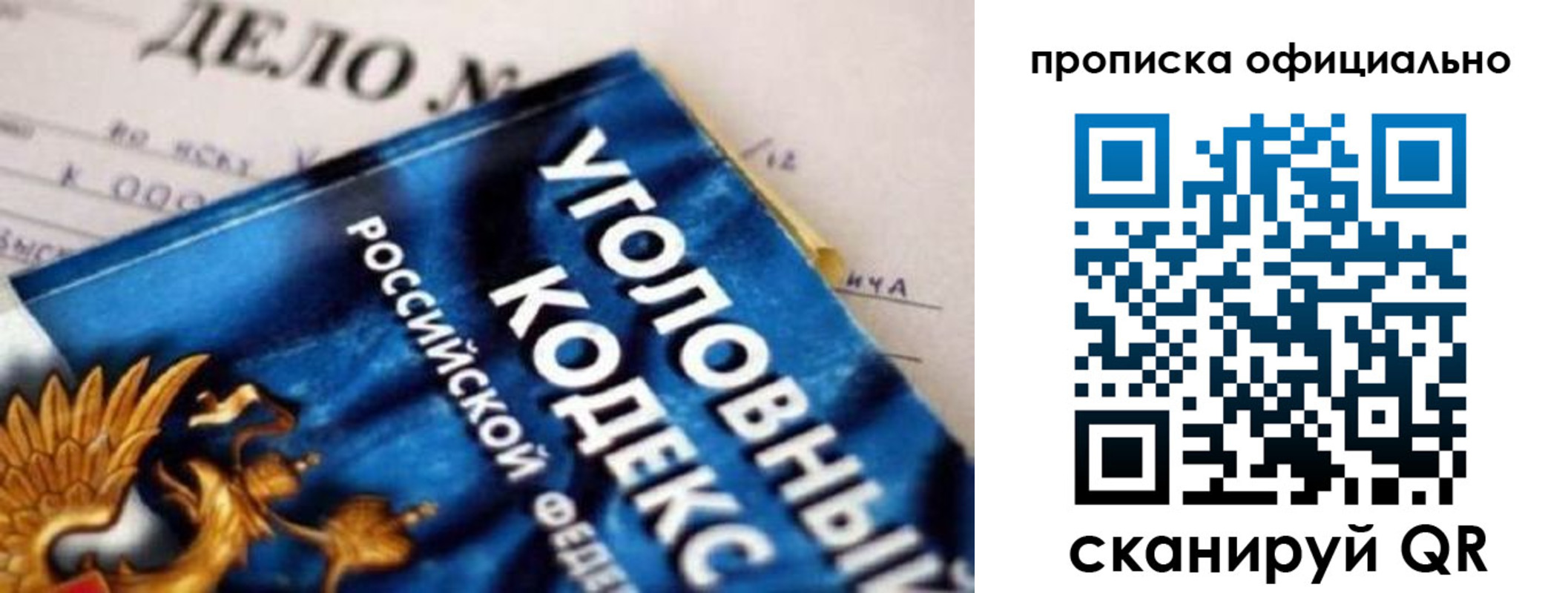 прописка штамп в Ярцево