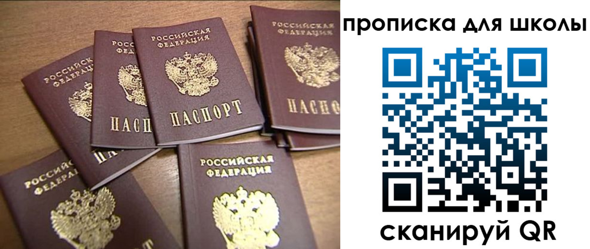 временная регистрация купить в Ярцево