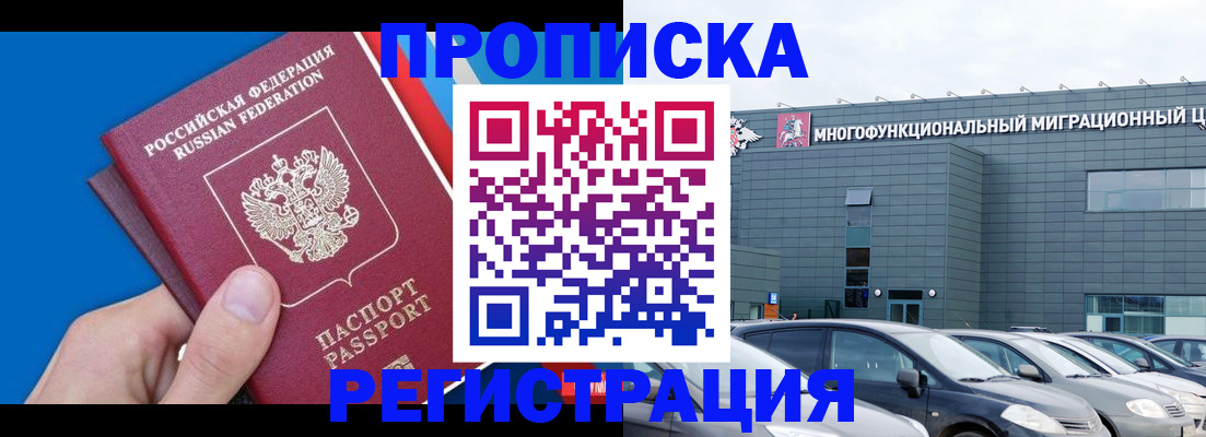 прописка для школы в Ярцево
