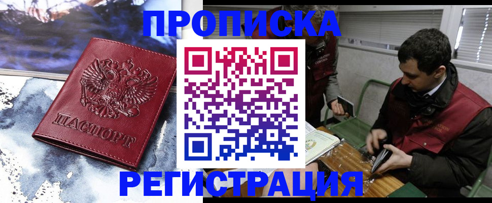 регистрация для школы в Ярцево