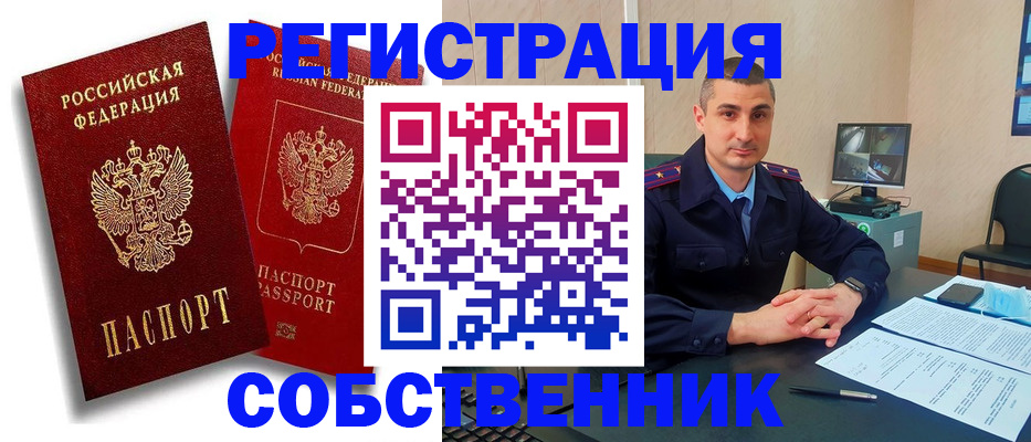 временная регистрация адрес в Ярцево