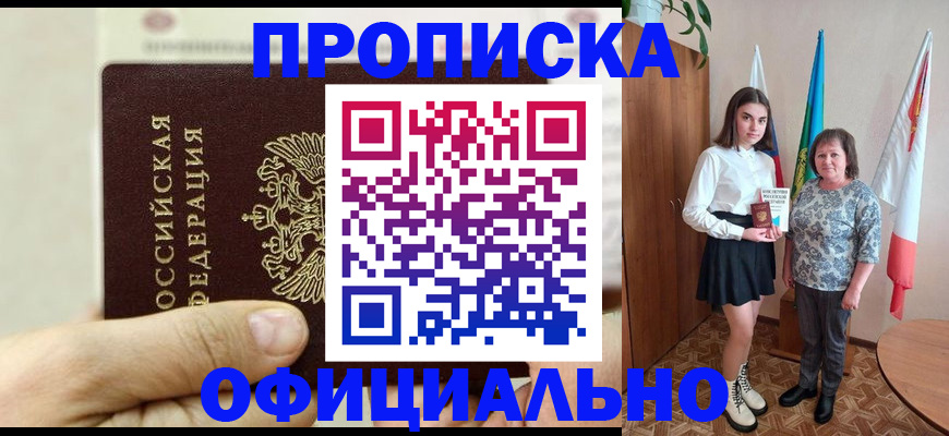 временная регистрация законно в Ярцево