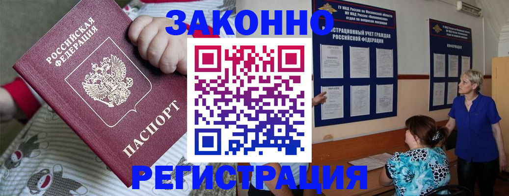 временная регистрация в Ярцево